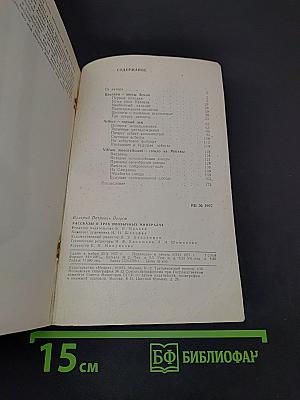 Рассказы о трех необычных минералах