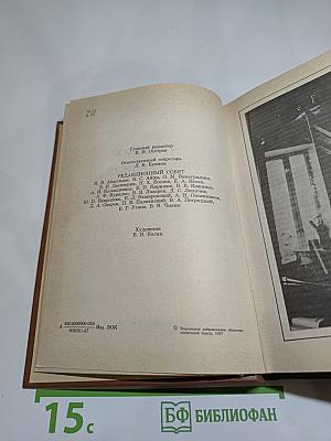 Альманах библиофила. Выпуск XXII