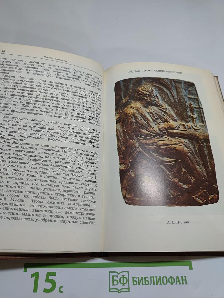 Альманах библиофила. Выпуск XXII