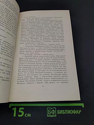 Избранные произведения. Том II. Рассказы