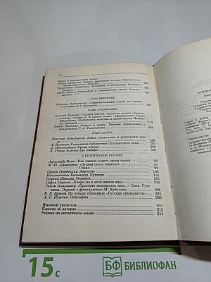 Альманах библиофила. Выпуск XXII