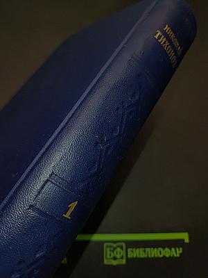 Избранные произведения. Том I. Стихотворения и поэмы