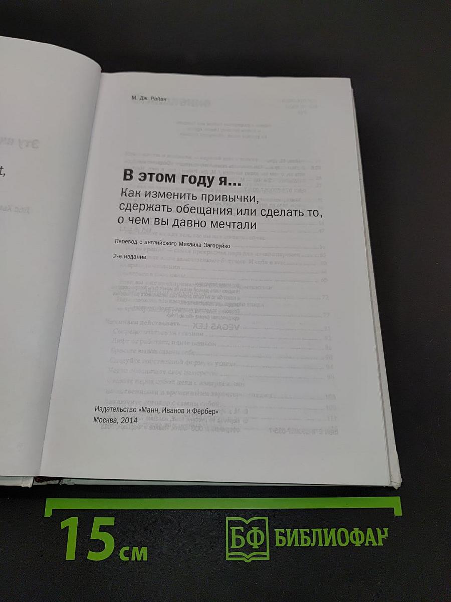 В этом году я...