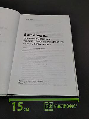 В этом году я...