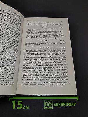 Курс общей физики. Волны. Оптика