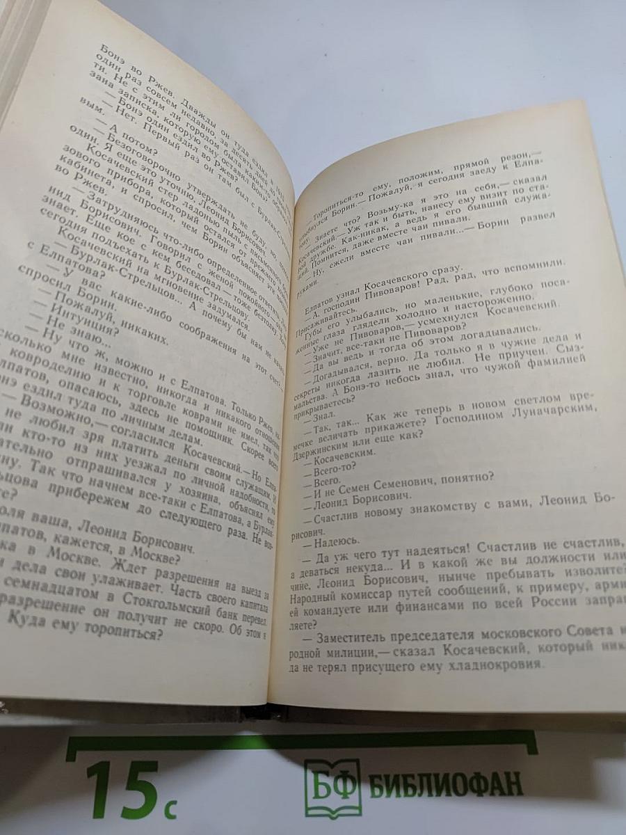 Секрет бессмертия