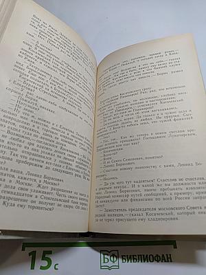 Секрет бессмертия