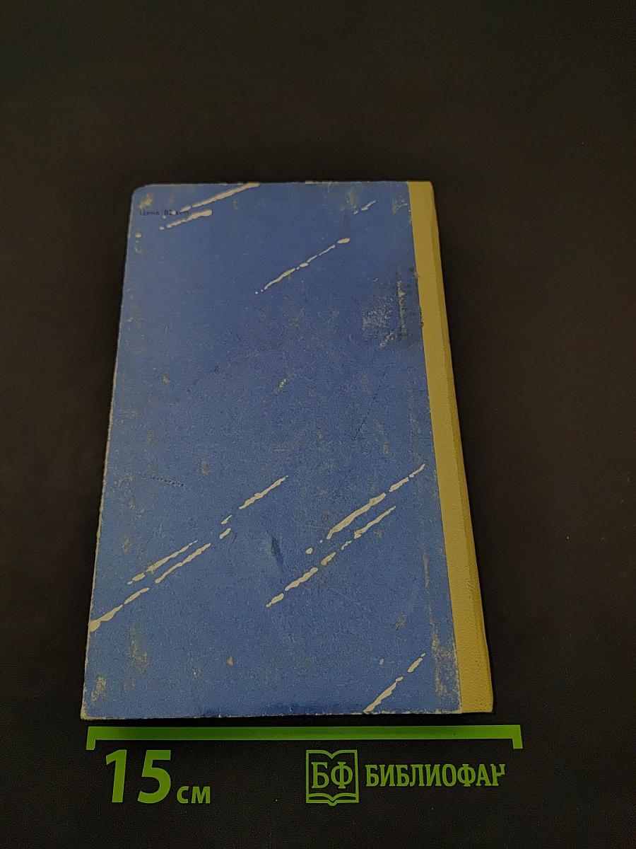 Половодье. Книга вторая