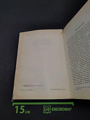 Империя смерти. Аппарат насилия в нацистской Германии 1933-1945