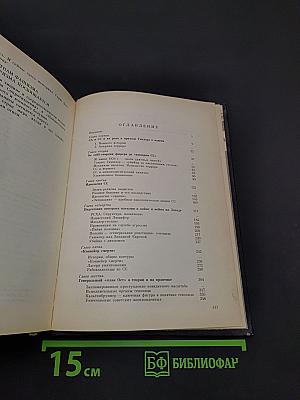 Империя смерти. Аппарат насилия в нацистской Германии 1933-1945