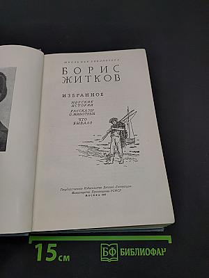 Избранное
