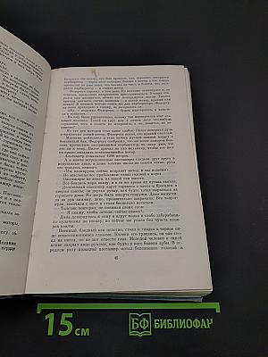 Избранное