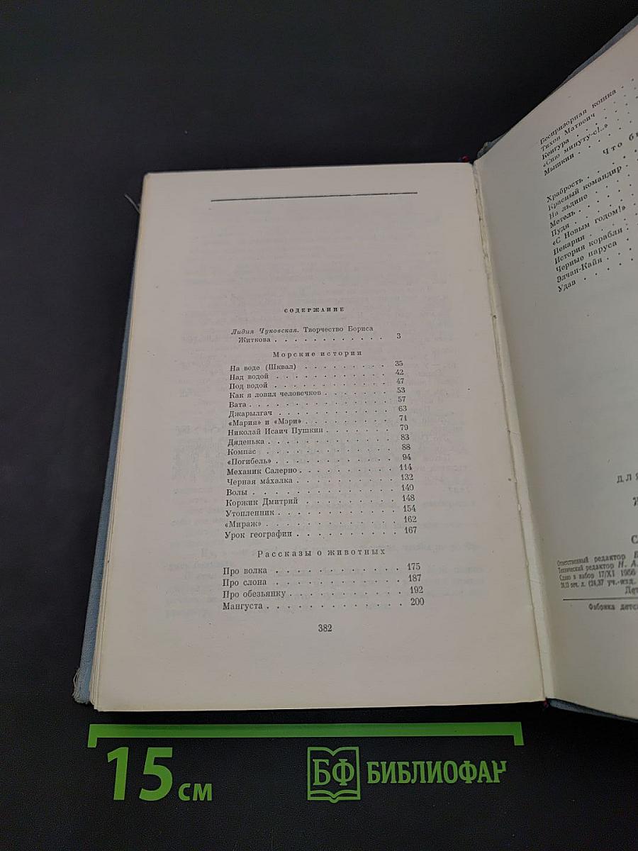 Избранное