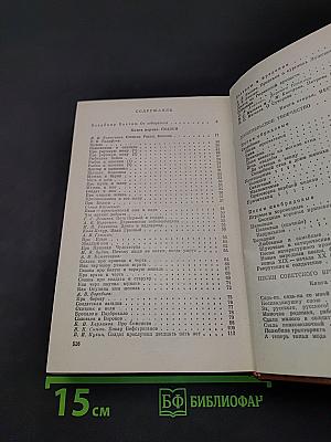 Сказки, песни, частушки, пословицы Ленинградской области