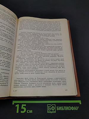 Анжелика и король. Анжелика в Гневе