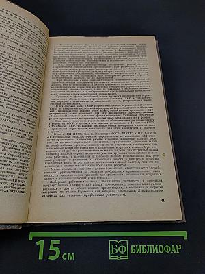 Краткий словарь-справочник по вопросам труда и заработной платы