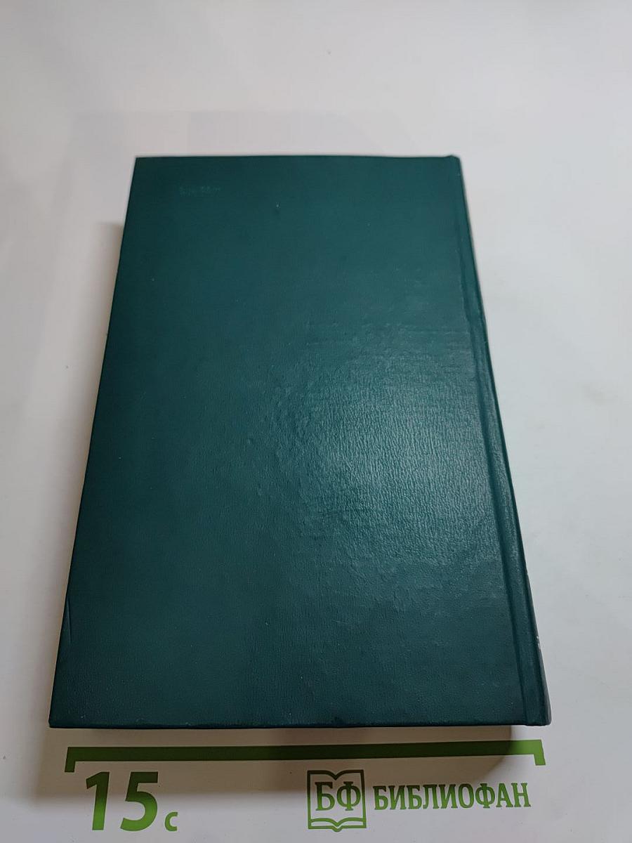 Предания веков