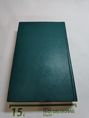 Предания веков