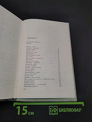Собрание сочинений в трех томах. Том третий. Проза