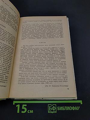 Сборник текстов для изложений. 4-8 классы