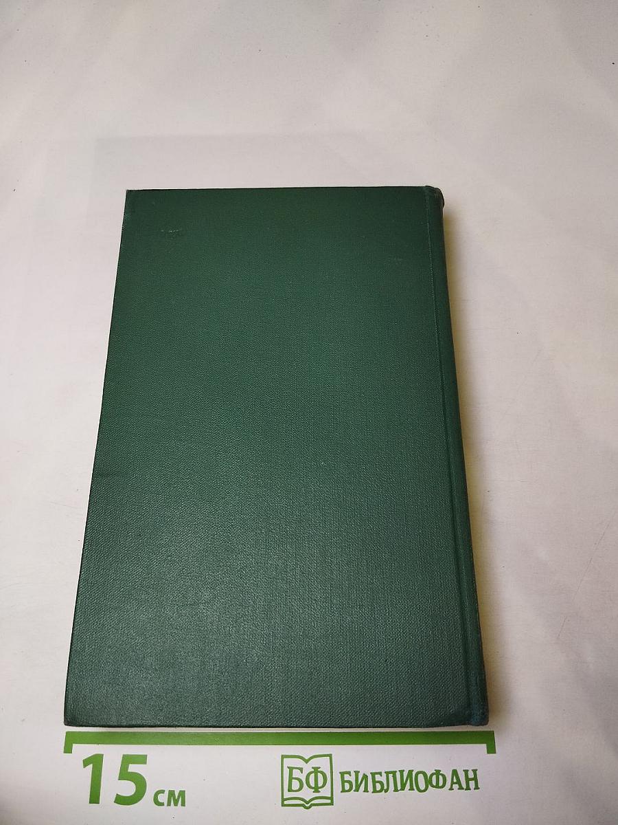 Собрание сочинений в 24 томах. Том II. Человеческая комедия