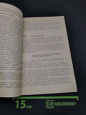 Санитария и гигиена парикмахерского дела