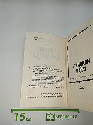 Смутные времена