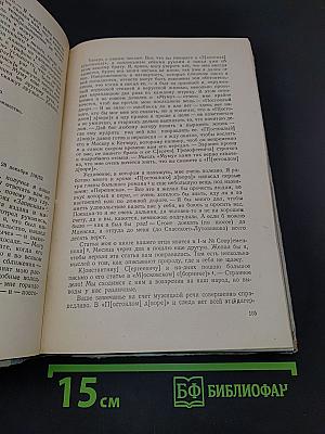 Собрание сочинений. Том 11