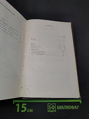 Собрание сочинений в пятнадцати томах. Том пятнадцатый. Повести, наброски 1910-1915
