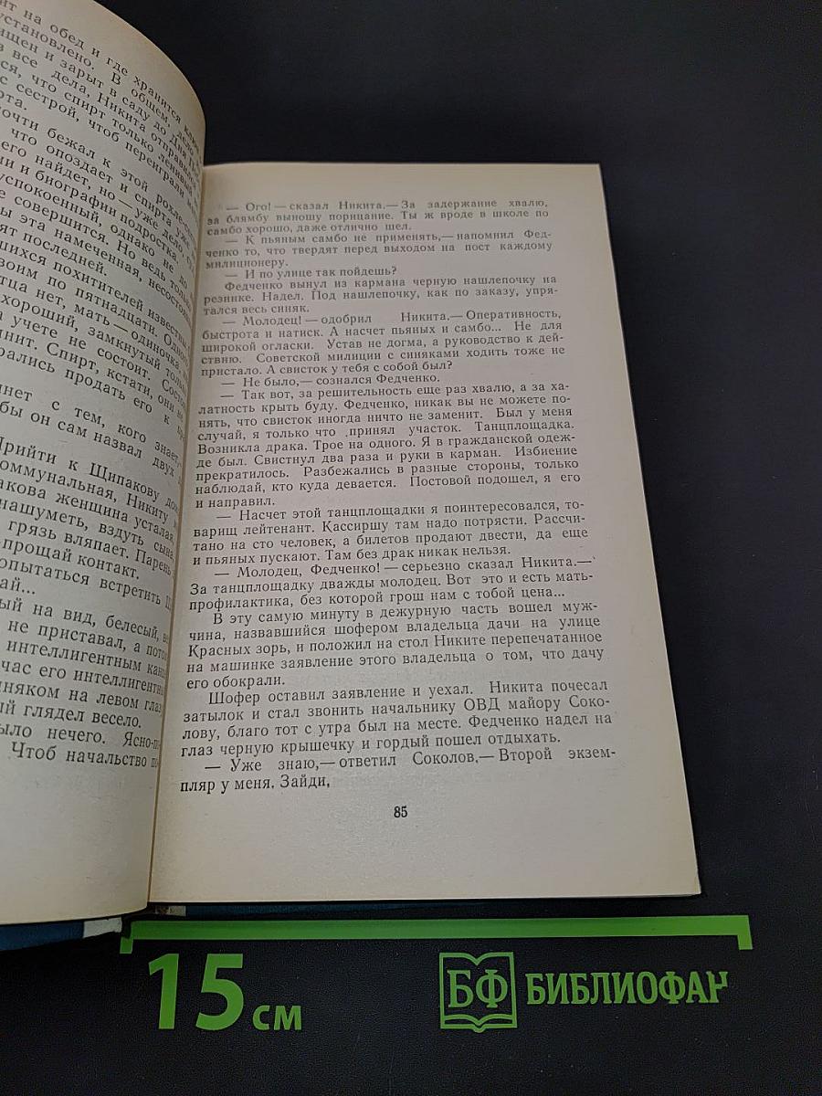Нейтральной полосы нет
