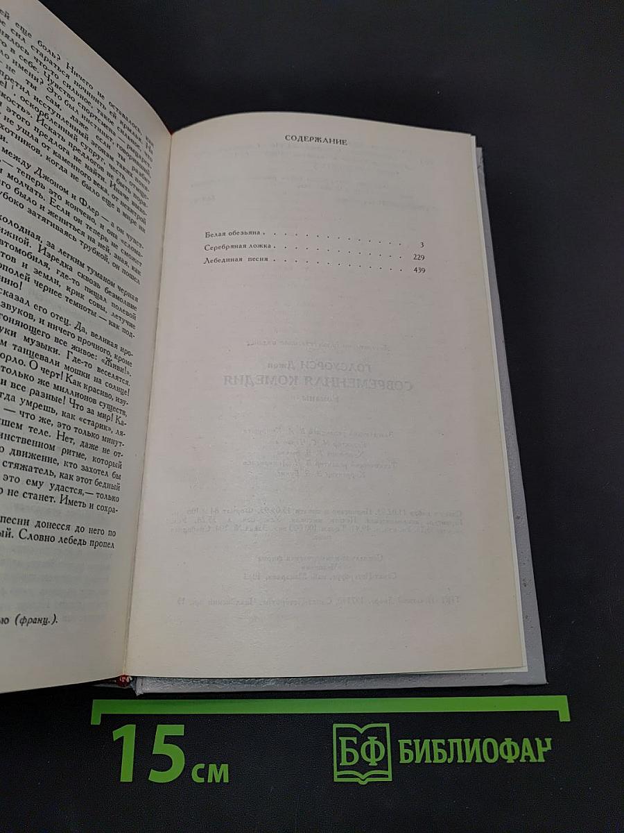 Современная комедия