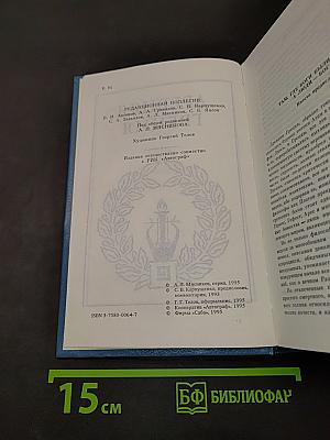 Всемирная галерея. Древняя Греция