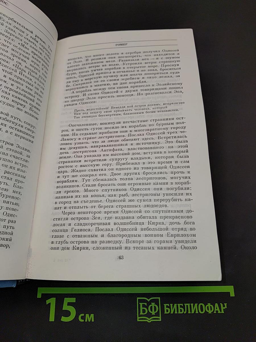 Всемирная галерея. Древняя Греция