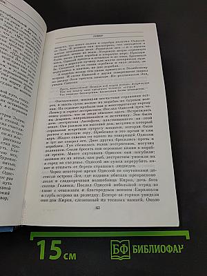 Всемирная галерея. Древняя Греция