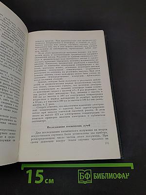Станции в космосе