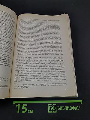Философия культуры: становление, развитие
