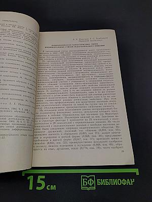 Интегральное исследование индивидуальности: Теоретические и педагогические аспекты