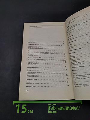 Как шить?
