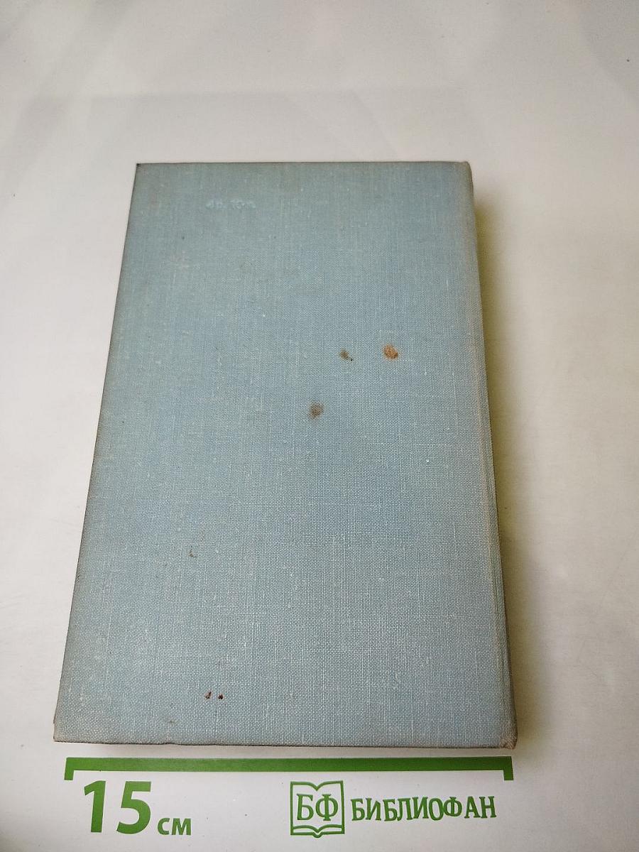 Конец главы