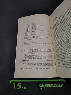 Простое и сложное в программировании