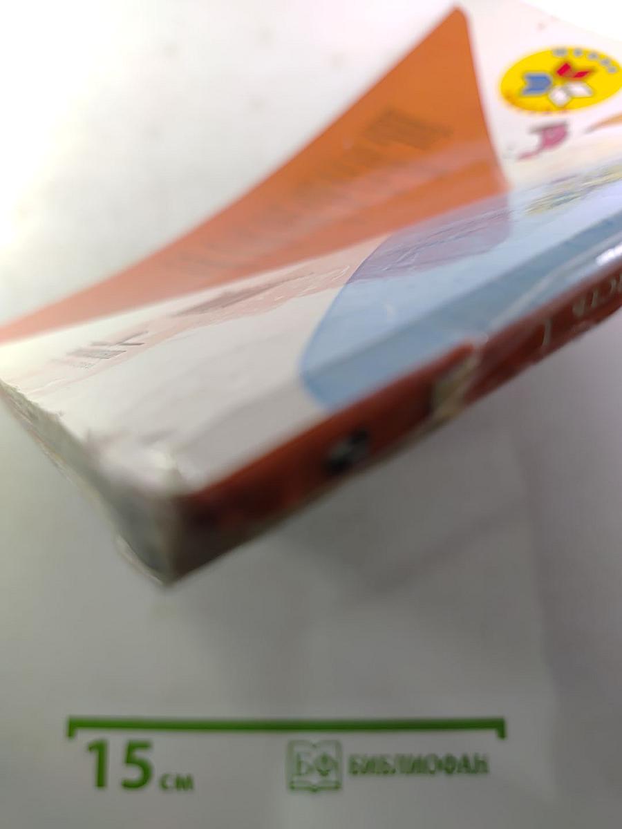 Русский язык. 2 класс. Часть 1