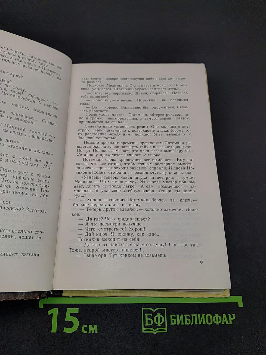 Кто зажигает сигнальные огни...