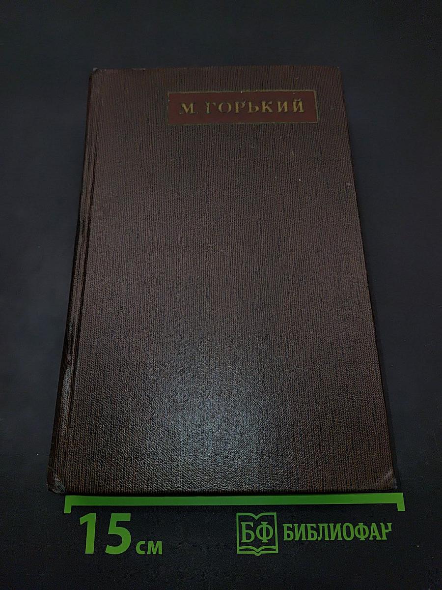 Собрание сочинений. Том третий
