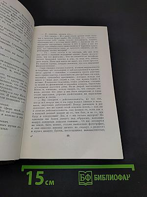 Собрание сочинений. Том третий