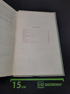 Собрание сочинений. Том пятый. Повести и рассказы 1844-1853