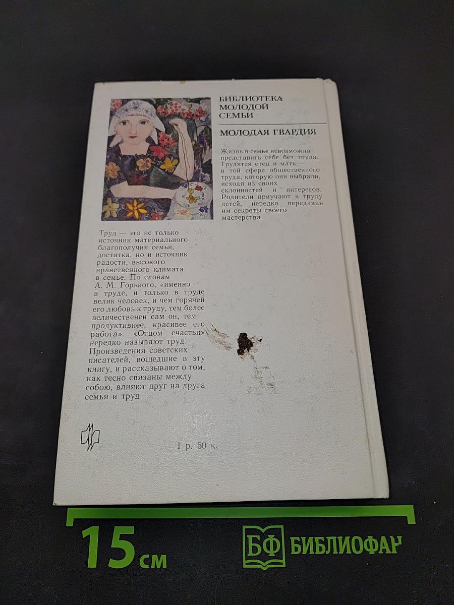 Над зыбкой