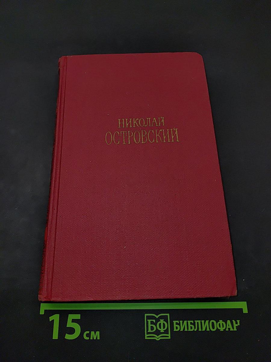 Сочинения в трех томах. Том 2
