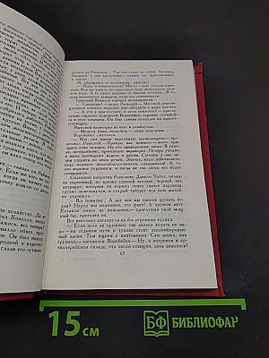Сочинения в трех томах. Том 2