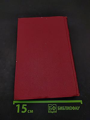 Сочинения в трех томах. Том 2