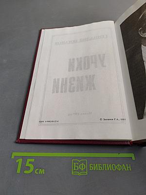 Уроки жизни
